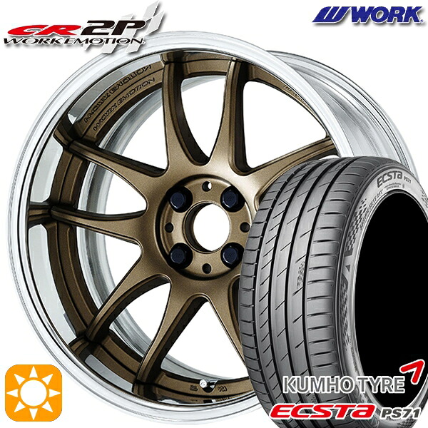【取付対象】205/40R17 84W XL クムホ エクスタ PS71 WORK エモーション CR 2P アッシュドチタン 17インチ 7.0J 4H100 サマータイヤホイールセット
