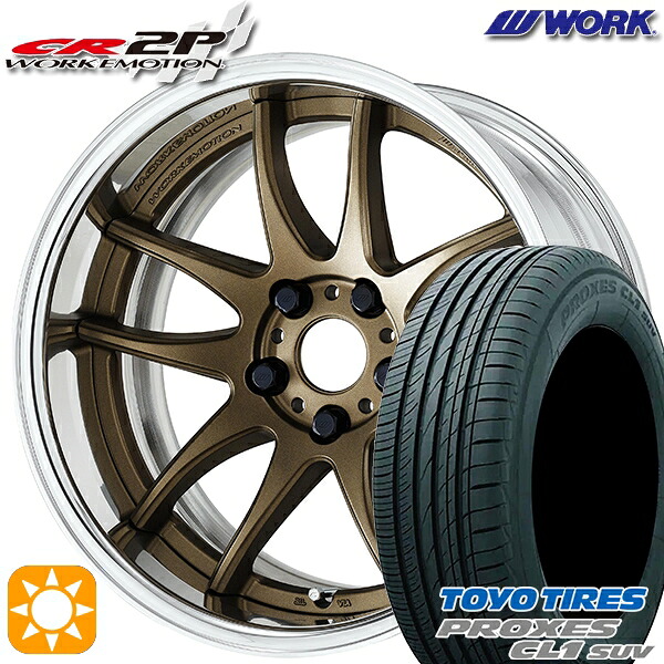 【取付対象】225/55R18 98V トーヨー プロクセス CL1 SUV WORK エモーション CR 2P アッシュドチタン 18インチ 7.0J 5H114.3 サマータイヤホイールセット