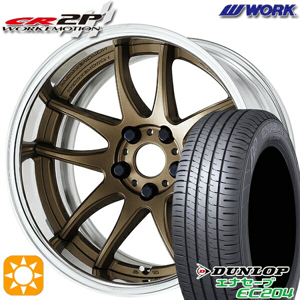 【取付対象】225/50R18 95W ダンロップ エナセーブ EC204 WORK エモーション CR 2P アッシュドチタン 18インチ 7.0J 5H114.3 サマータイヤホイールセット