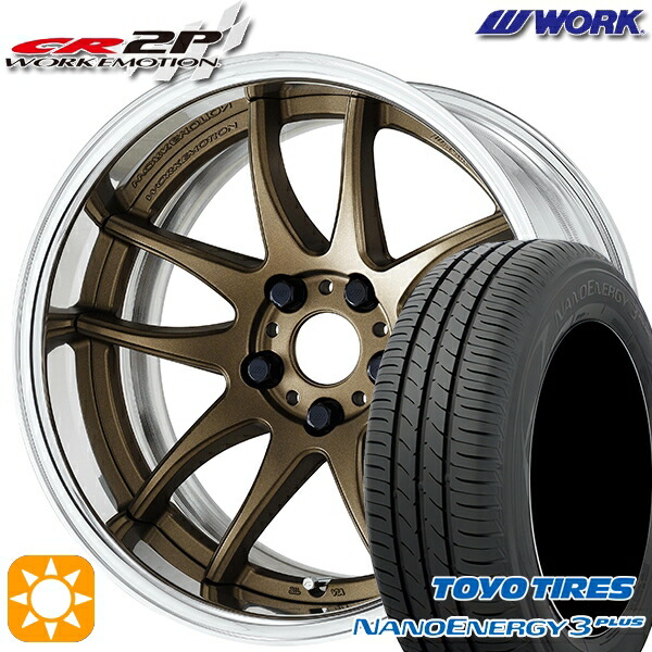 【取付対象】215/45R17 87W トーヨー ナノエナジー3プラス WORK エモーション CR 2P アッシュドチタン 17インチ 7.0J 5H100 サマータイヤホイールセット |格安タイヤホイールジャストパーツ