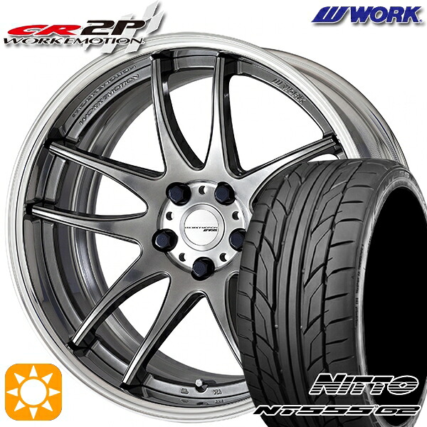 【取付対象】225/45R19 96Y XL ニットー NT555 G2 WORK エモーション CR 2P グリミットシルバー 19インチ 7.5J 5H114.3 サマータイヤホイールセット