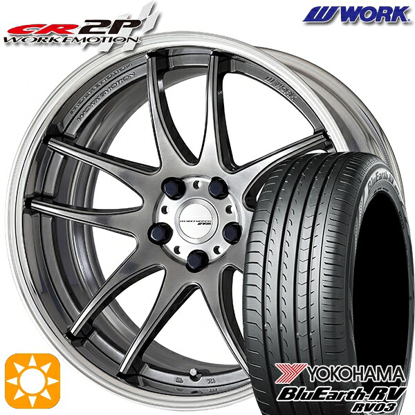 【取付対象】225/65R17 102H ヨコハマ ブルーアース RV03 WORK エモーション CR 2P グリミットシルバー 17インチ 7.0J 5H114.3 サマータイヤホイールセット ｜格安タイヤホイールジャストパーツ