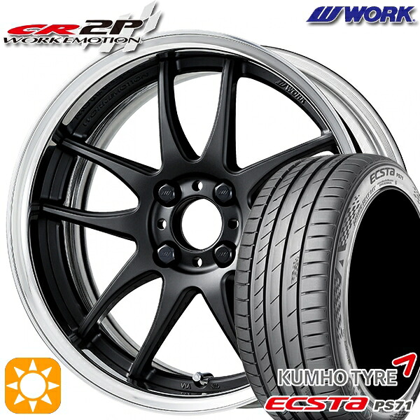 【取付対象】205/40R17 84W XL クムホ エクスタ PS71 WORK エモーション CR 2P マットブラック 17インチ 7.0J 4H100 サマータイヤホイールセット ｜格安タイヤホイールジャストパーツ