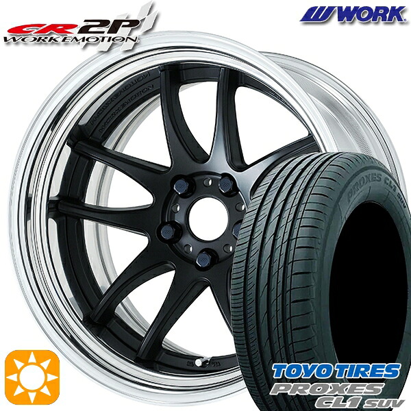 【取付対象】245/45R20 103W トーヨー プロクセス CL1 SUV WORK エモーション CR 2P マットブラック 20インチ 8.0J 5H114.3 サマータイヤホイールセット ｜格安タイヤホイールジャストパーツ