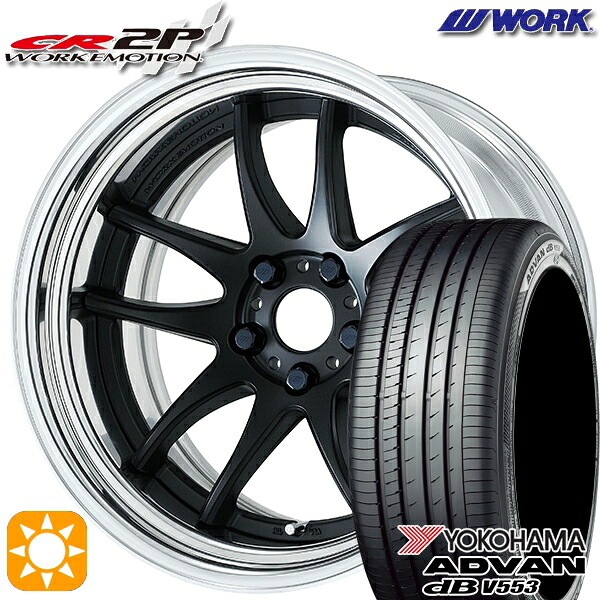 【取付対象】ハリアー アウトランダー 245/40R20 99W XL ヨコハマ アドバンデシベル V553 WORK エモーション CR 2P マットブラック 20インチ 8.0J 5H114.3 サマータイヤホイールセット |格安タイヤホイールジャストパーツ