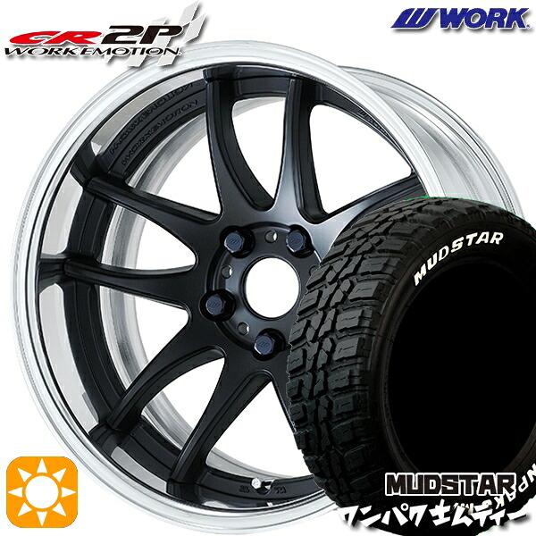 【取付対象】225/55R18 98T WL マッドスター ワンパク M/T ホワイトレター WORK エモーション CR 2P マットブラック 18インチ 7.0J 5H114.3 サマータイヤホイールセット
