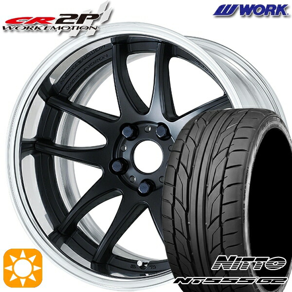 【取付対象】225/45R19 96Y XL ニットー NT555 G2 WORK エモーション CR 2P マットブラック 19インチ 7.5J 5H114.3 サマータイヤホイールセット ｜格安タイヤホイールジャストパーツ