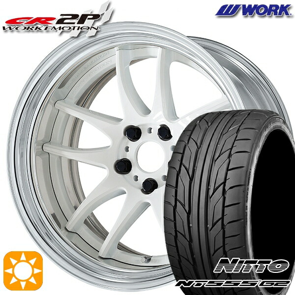 【取付対象】245/40R20 99Y XL ニットー NT555 G2 WORK エモーション CR 2P ホワイト 20インチ 8.0J 5H114.3 サマータイヤホイールセット ｜格安タイヤホイールジャストパーツ