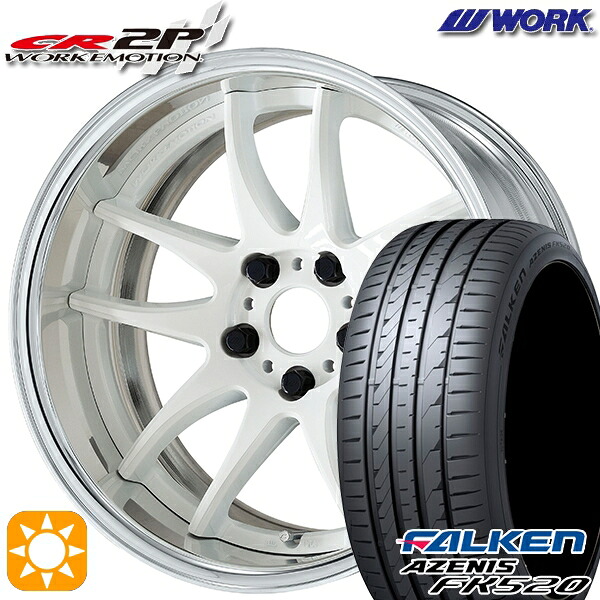 【取付対象】225/45R18 95Y XL ファルケン アゼニス FK520 WORK エモーション CR 2P ホワイト 18インチ 7.0J 5H114.3 サマータイヤホイールセット