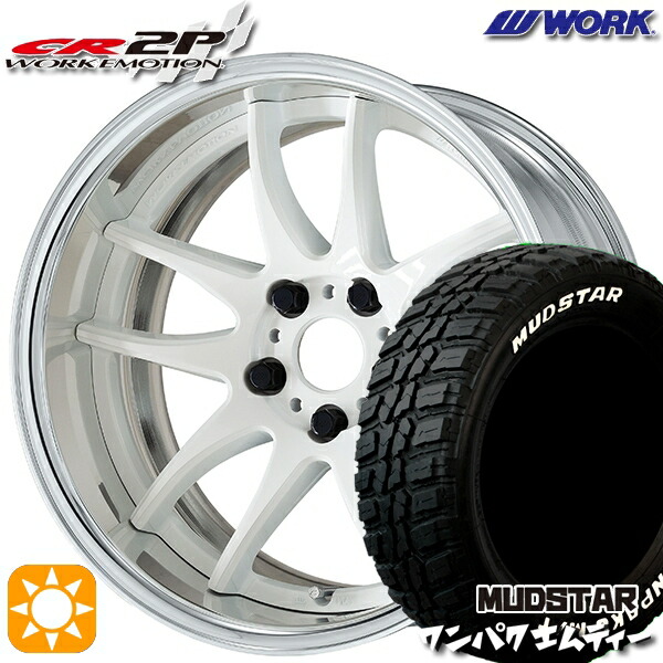 【取付対象】225/55R18 98T WL マッドスター ワンパク M/T ホワイトレター WORK エモーション CR 2P ホワイト 18インチ 7.0J 5H114.3 サマータイヤホイールセット 160,100円
