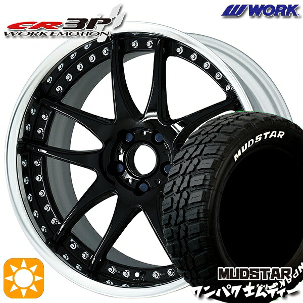 【取付対象】225/60R18 100T WL マッドスター ワンパク M/T ホワイトレター WORK エモーション CR 3P ブラック 18インチ 7.0J 5H114.3 サマータイヤホイールセット