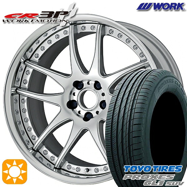 【取付対象】245/45R20 103W トーヨー プロクセス CL1 SUV WORK エモーション CR 3P バーニングシルバー 20インチ 8.0J 5H114.3 サマータイヤホイールセット ｜格安タイヤホイールジャストパーツ