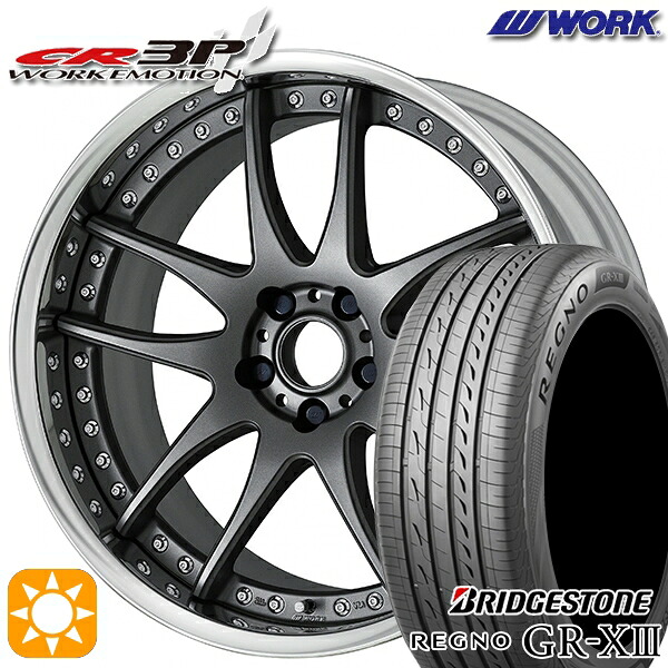 【取付対象】ハリアー アウトランダー 245/40R20 95W ブリヂストン レグノ GR-X3 WORK エモーション CR 3P マットカーボン 20インチ 8.0J 5H114.3 サマータイヤホイールセット |格安タイヤホイールジャストパーツ