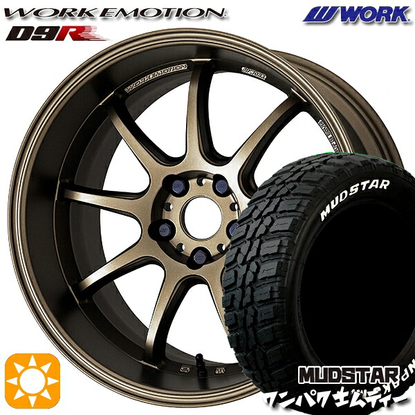 【取付対象】225/55R18 98T WL マッドスター ワンパク M/T ホワイトレター WORK エモーション D9R アッシュドチタン 18インチ 7.5J 5H114.3 サマータイヤホイールセット