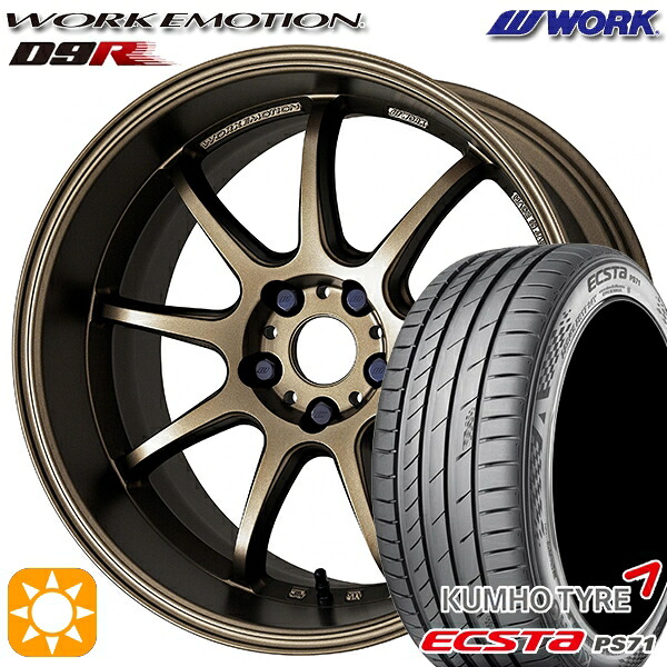 【取付対象】205/55R17 91W クムホ エクスタ PS71 WORK エモーション D9R アッシュドチタン 17インチ 7.0J 5H114.3 サマータイヤホイールセット