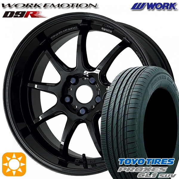 【取付対象】215/50R18 92V トーヨー プロクセス CL1 SUV WORK エモーション D9R ブラック 18インチ 7.5J 5H114.3 サマータイヤホイールセット ｜格安タイヤホイールジャストパーツ