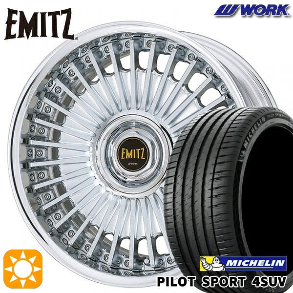 【取付対象】225/55R19 99V ミシュラン パイロットスポーツ4 SUV WORK イミッツ クロームメッキ 19インチ 7.5J 5H114.3 サマータイヤホイールセット