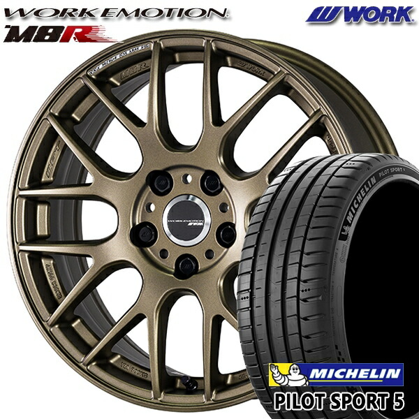 【取付対象】205/40R17 84Y XL ミシュラン パイロットスポーツ5 WORK エモーション M8R アッシュドチタン 17インチ 7.0J 4H100 サマータイヤホイールセット