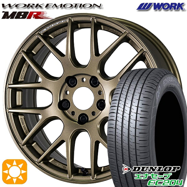 【取付対象】205/50R17 93W XL ダンロップ エナセーブ EC204 WORK エモーション M8R アッシュドチタン 17インチ 7.0J 5H114.3 サマータイヤホイールセット