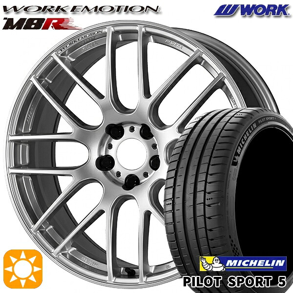 【取付対象】245/35R20 95Y XL ミシュラン パイロットスポーツ5 WORK エモーション M8R グランツブラック 20インチ 8.5J 5H114.3 サマータイヤホイールセット ｜格安タイヤホイールジャストパーツ