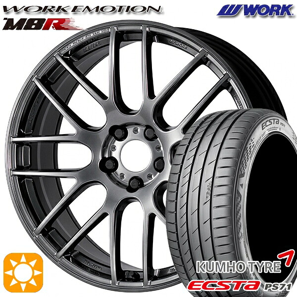 【取付対象】245/35R20 95W XL クムホ エクスタ PS71 WORK エモーション M8R グランツシルバー 20インチ 8.5J 5H114.3 サマータイヤホイールセット