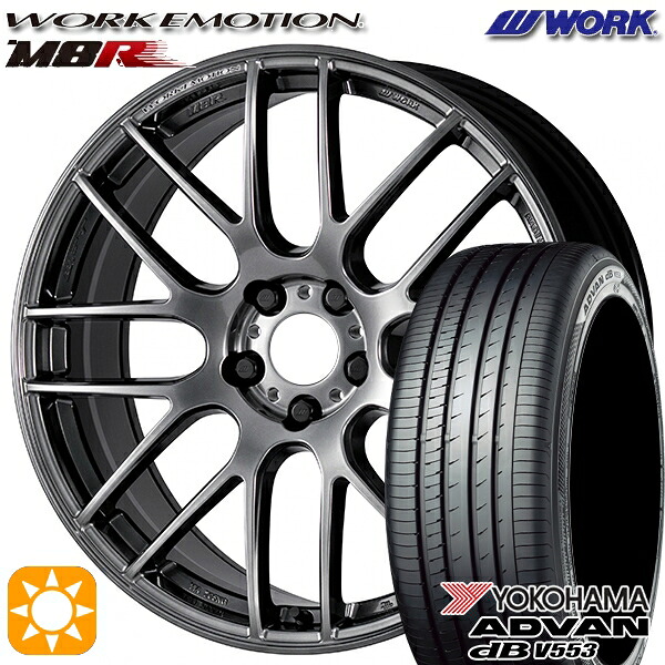 【取付対象】ハリアー アウトランダー 245/40R20 99W XL ヨコハマ アドバンデシベル V553 WORK エモーション M8R グランツシルバー 20インチ 8.5J 5H114.3 サマータイヤホイールセット