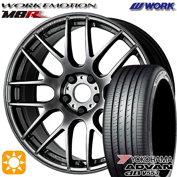 【取付対象】マツダ2 ノート 205/45R17 88W XL ヨコハマ アドバンデシベル V553 WORK エモーション M8R グリミットブラック 17インチ 7.0J 4H100 サマータイヤホイールセット