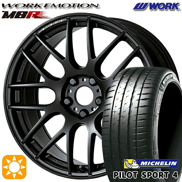 【取付対象】195/45R17 81W ミシュラン パイロットスポーツ4 WORK エモーション M8R マットブラック 17インチ 7.0J 4H100 サマータイヤホイールセット
