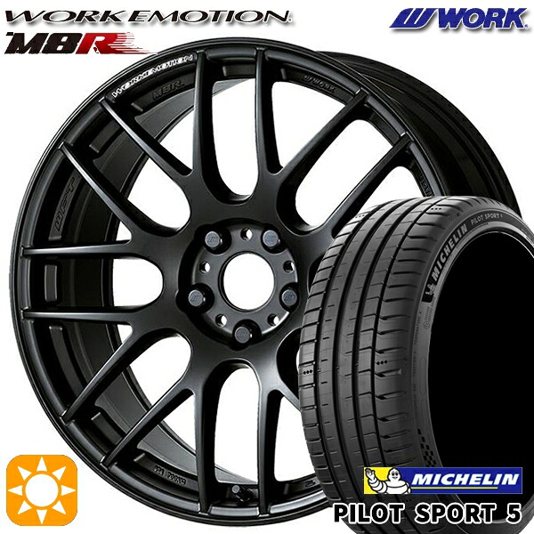 【取付対象】225/45R19 96Y XL ミシュラン パイロットスポーツ5 WORK エモーション M8R マットブラック 19インチ 8.5J 5H114.3 サマータイヤホイールセット