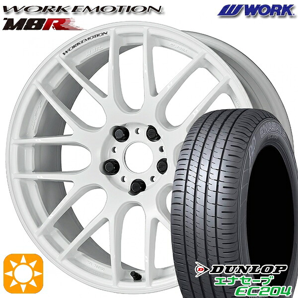 【取付対象】205/50R17 93W XL ダンロップ エナセーブ EC204 WORK エモーション M8R ホワイト 17インチ 7.0J 5H114.3 サマータイヤホイールセット