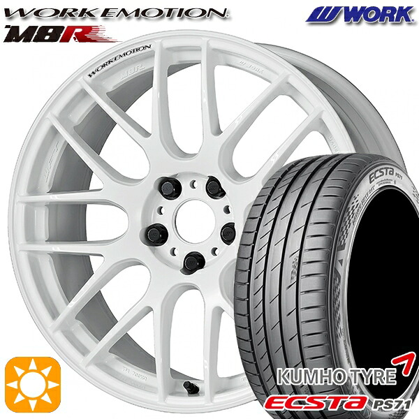 【取付対象】215/45R17 91W XL クムホ エクスタ PS71 WORK エモーション M8R ホワイト 17インチ 7.0J 5H100 サマータイヤホイールセット |格安タイヤホイールジャストパーツ