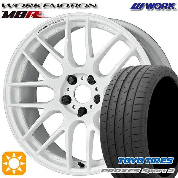 【取付対象】245/45R19 102Y XL トーヨー プロクセススポーツ2 WORK エモーション M8R ホワイト 19インチ 8.5J 5H114.3 サマータイヤホイールセット |格安タイヤホイールジャストパーツ
