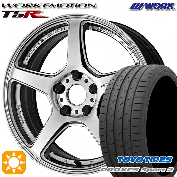 【取付対象】225/45R18 95Y XL トーヨー プロクセススポーツ2 WORK エモーション T5R グローシルバー 18インチ 7.5J 5H114.3 サマータイヤホイールセット ｜格安タイヤホイールジャストパーツ