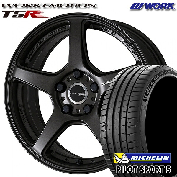 【取付対象】205/40R17 84Y XL ミシュラン パイロットスポーツ5 WORK エモーション T5R マットグラファイト 17インチ 7.0J 4H100 サマータイヤホイールセット ｜格安タイヤホイールジャストパーツ