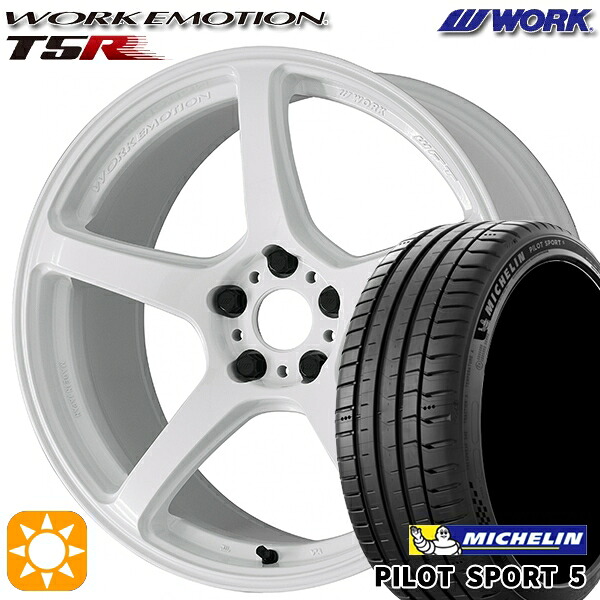 【取付対象】215/45R18 93Y XL ミシュラン パイロットスポーツ5 WORK エモーション T5R アイスホワイト 18インチ 7.5J 5H114.3 サマータイヤホイールセット ｜格安タイヤホイールジャストパーツ