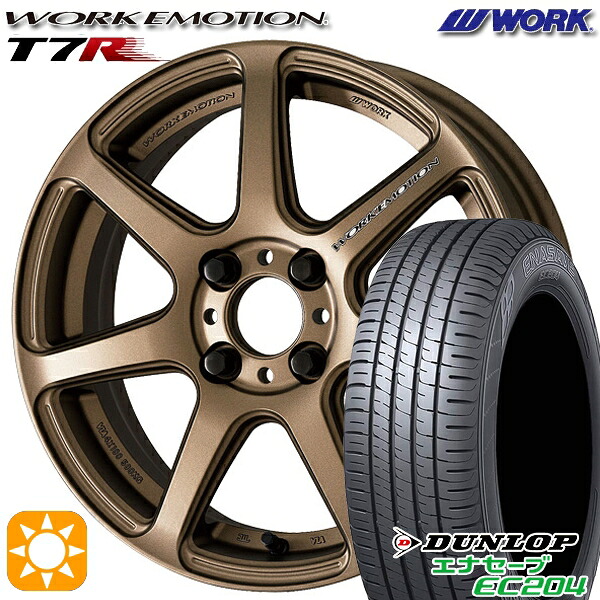 【取付対象】165/50R15 76V XL ダンロップ エナセーブ EC204 WORK エモーション T7R アッシュドチタン 15インチ 5.0J 4H100 サマータイヤホイールセット
