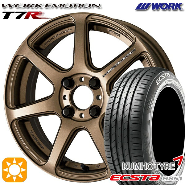 【取付対象】165/50R15 76V XL クムホ エクスタ HS51 WORK エモーション T7R アッシュドチタン 15インチ 5.0J 4H100 サマータイヤホイールセット