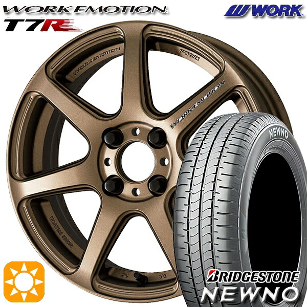 【取付対象】165/55R15 75V ブリヂストン ニューノ WORK エモーション T7R アッシュドチタン 15インチ 5.0J 4H100 サマータイヤホイールセット |格安タイヤホイールジャストパーツ