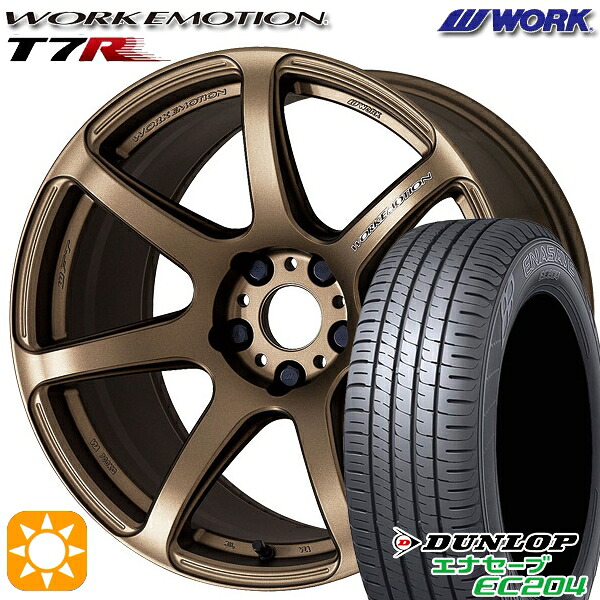 【取付対象】205/50R17 93W XL ダンロップ エナセーブ EC204 WORK エモーション T7R アッシュドチタン 17インチ 7.0J 5H114.3 サマータイヤホイールセット
