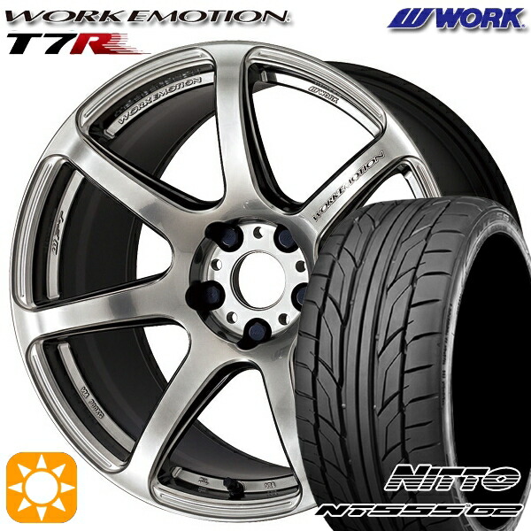 【取付対象】205/45R17 88W XL ニットー NT555 G2 WORK エモーション T7R グリミットシルバー 17インチ 7.0J 4H100 サマータイヤホイールセット