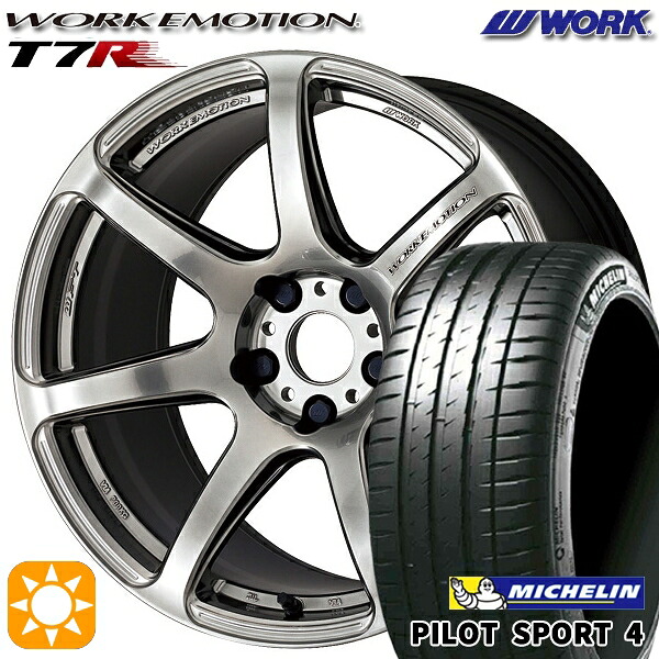【取付対象】195/45R17 81W ミシュラン パイロットスポーツ4 WORK エモーション T7R グリミットシルバー 17インチ 7.0J 4H100 サマータイヤホイールセット