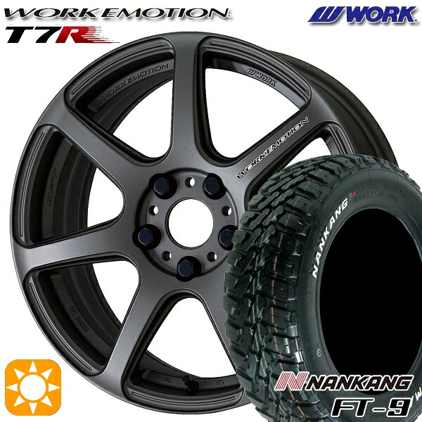 【取付対象】165/65R15 81S ナンカン FT-9 WORK エモーション T7R マットカーボン 15インチ 5.0J 4H100 サマータイヤホイールセット ｜格安タイヤホイールジャストパーツ