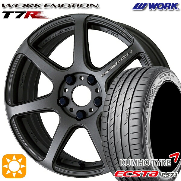 【取付対象】205/55R17 91W クムホ エクスタ PS71 WORK エモーション T7R マットカーボン 17インチ 7.0J 5H114.3 サマータイヤホイールセット