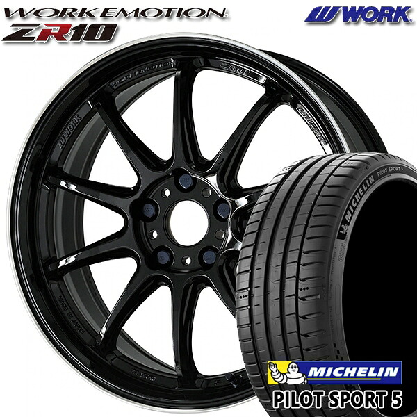 【取付対象】205/40R17 84Y XL ミシュラン パイロットスポーツ5 WORK エモーション ZR10 ブラックダイヤリップカット 17インチ 7.0J 4H100 サマータイヤホイールセット