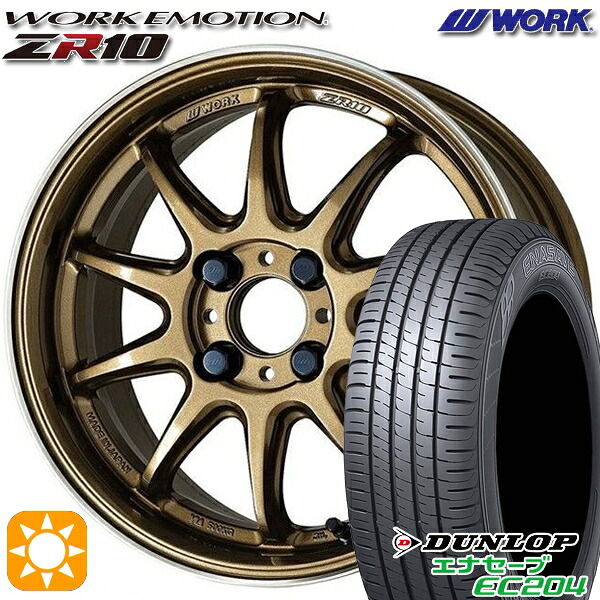 【取付対象】195/55R16 87V ダンロップ エナセーブ EC204 WORK エモーション ZR10 チタンダイヤリップカット 16インチ 6.5J 4H100 サマータイヤホイールセット