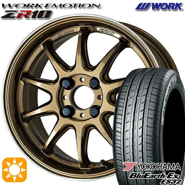 【取付対象】185/55R16 83V ヨコハマ ブルーアース ES32 WORK エモーション ZR10 チタンダイヤリップカット 16インチ 6.5J 4H100 サマータイヤホイールセット |格安タイヤホイールジャストパーツ