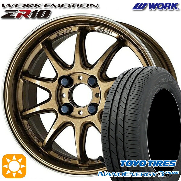 【取付対象】195/45R16 80W トーヨー ナノエナジー3プラス WORK エモーション ZR10 チタンダイヤリップカット 16インチ 6.5J 4H100 サマータイヤホイールセット 97,625円