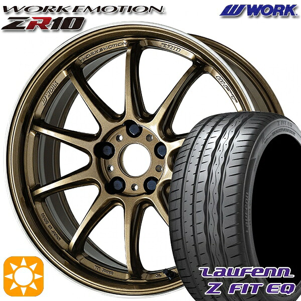 【取付対象】215/35R19 85Y XL ラウフェン Z FIT EQ LK03 WORK エモーション ZR10 チタンダイヤリップカット 19インチ 8.5J 5H114.3 サマータイヤホイールセット 128,000円