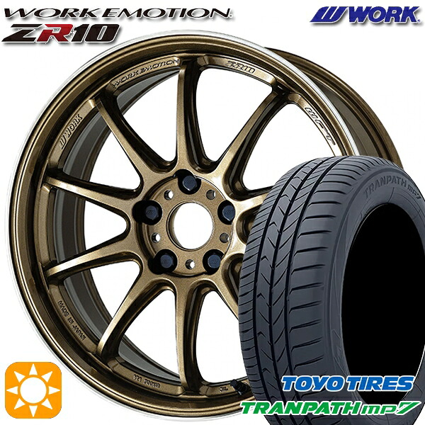 【取付対象】215/55R17 94V トーヨー トランパス mp7 WORK エモーション ZR10 チタンダイヤリップカット 17インチ 7.0J 5H114.3 サマータイヤホイールセット