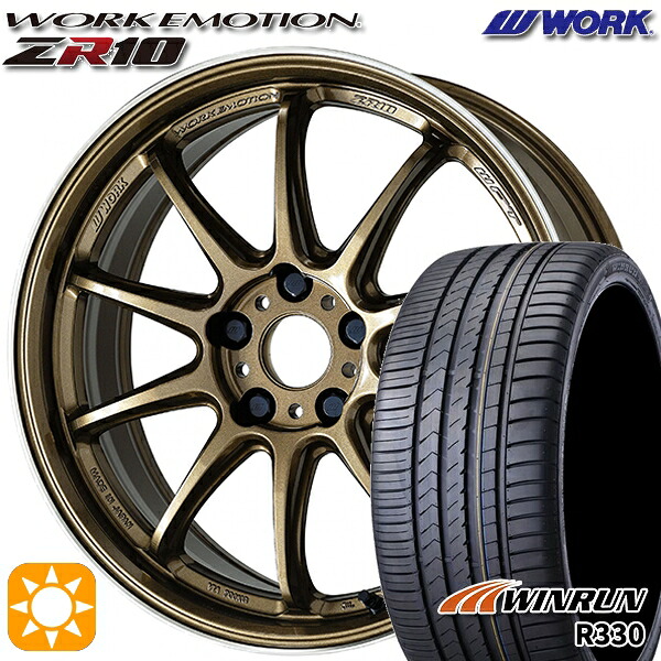 【取付対象】225/50R17 98W XL ウィンラン R330 WORK エモーション ZR10 チタンダイヤリップカット 17インチ 7.0J 5H114.3 サマータイヤホイールセット